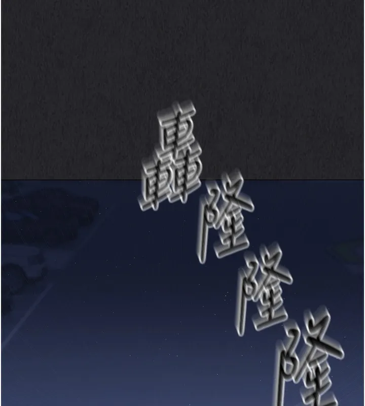 第35话-提升胆量的「特别训练」 100